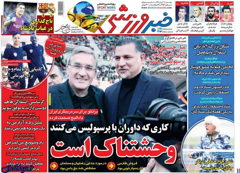 صفحه اول روزنامه های ورزشی – دوشنبه 7 آبان 97